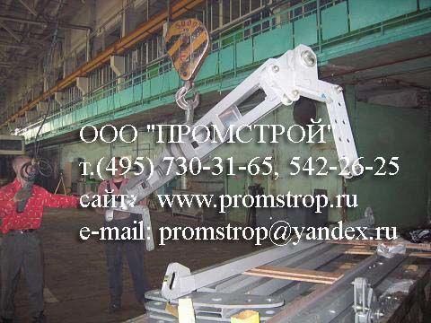 Траверса для монтажа энергетического оборудования